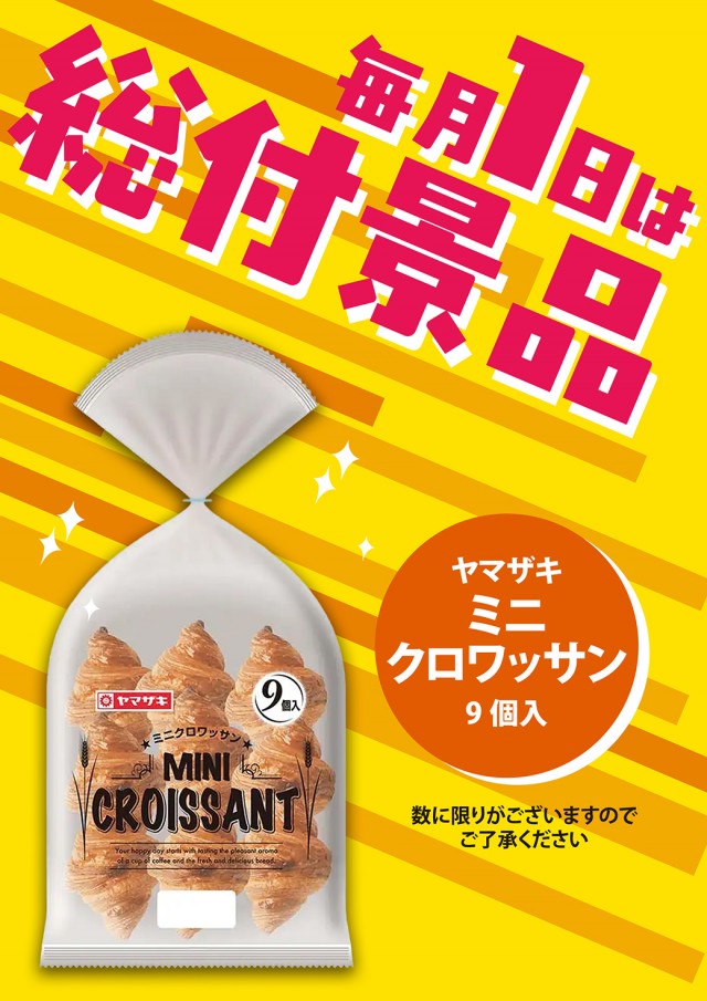 シリウス96都城店の最新情報画像